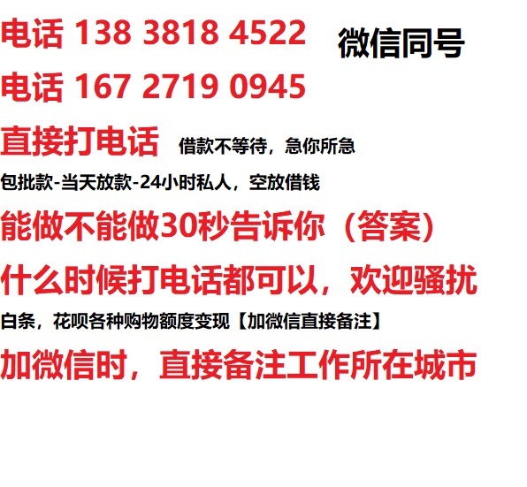 西城借钱上门放款|西城线下个人借贷周转|西城私人放款联系方式